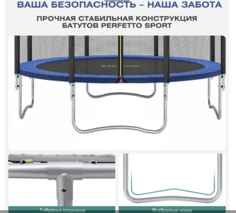 Батут PERFETTO SPORT ACTIVITY 6 (диаметр 1,8 м синий)