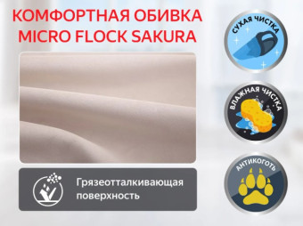 Кресло-реклайнер механический FUJIMO COMFORT CHAIR (Ваниль)