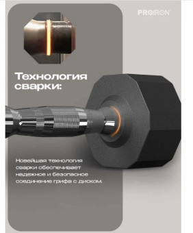 Гантели обрезиненные PROIRON Г2080ОБР (2 шт по 8 кг)