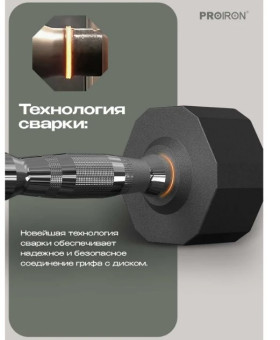 Гантели обрезиненные PROIRON Г2030ОБР (2 шт по 3 кг)