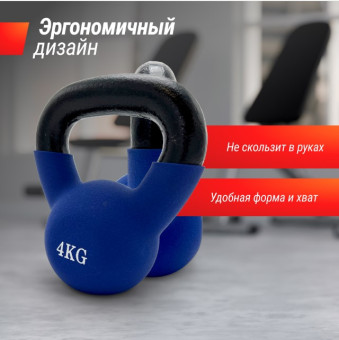 Гиря UNIX Fit виниловая 4 кг (синий)