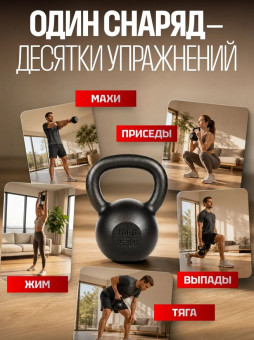Гиря чугунная Central Sport (16 кг)