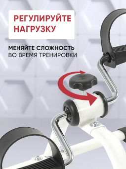 Мини велотренажер Motiways ES-8102-W