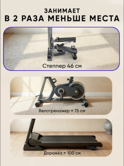 Cтеппер поворотный Motiways SC-S085 (с изогнутыми поручнями)