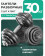 Гантели разборные PROIRON Г2150Ч (2 шт по 15 кг)