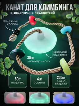 Канат Perfetto Sport "Климбинг Неон" PS-323
