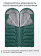 Спальный мешок RSP Sleep 150 L (зелёный, 220x80см, молния слева)