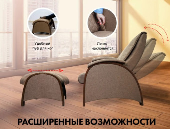 Кресло-качалка (маятник) с массажем FUJIMO BALANCE 2 с пуфом (Коричневый)