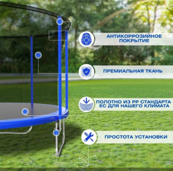 Батут PERFETTO SPORT 12 (диаметр 3.7 м, синий)