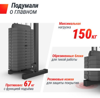 Кроссовер UNIX Fit Station 67 (один блок)