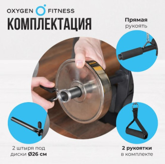 Силовая скамья OXYGEN FITNESS ARIZON