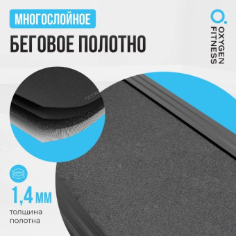 Беговая дорожка домашняя OXYGEN FITNESS REVIVE C