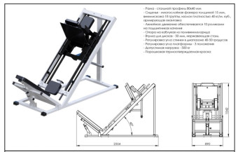 Жим ногами+Гакк машина Central Sport Pro. AR035.2