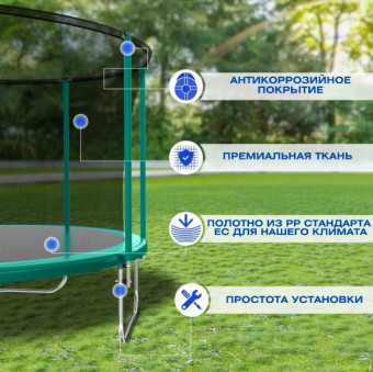 Батут PERFETTO SPORT PREMIUM STRONG 10 (диаметр 3,0м, зелёный)