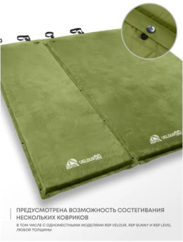 Самонадувающийся коврик RSP Velour 50 Double (оливково-зелёный)