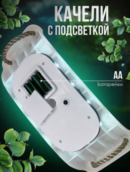 Качели Perfetto Sport "Лодочка неон" PS-322