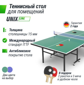 Теннисный стол UNIX Line Indoor 15 mm MDF (Зеленый)