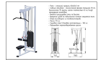 Верхняя тяга Central Sport Pro, INVAR043 (стек 100кг)