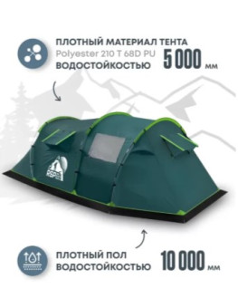 Палатка 3-местная RSP Wild 3 (зелёный)