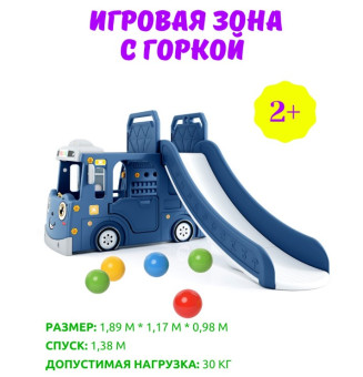 Горка + игровая зона Perfetto Sport Автомобиль PS-049-B (синий)