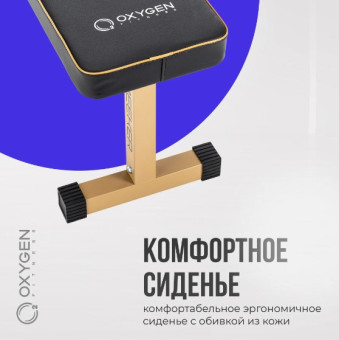Силовая скамья прямая OXYGEN FITNESS MEEKER