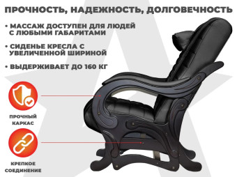 Массажное кресло глайдер EGO BALANCE (Антрацит)