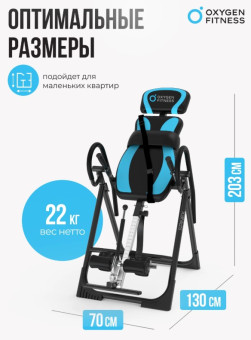 Инверсионный стол OXYGEN FITNESS SPINEX