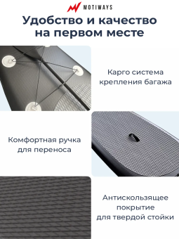 SUP-борд Motiways (320 см)
