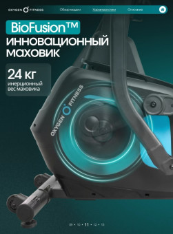 Эллиптический тренажер домашний OXYGEN FITNESS  ALAMOSA