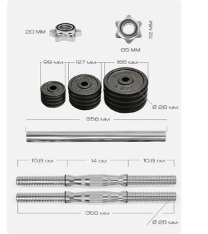 Гантели разборные PROIRON Г2150Ч (2 шт по 15 кг)