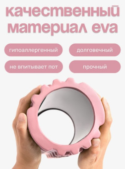 Набор для фитнеса Sundays Fitness Валик IR97435B + Коврик IR97506 (розовый, серый)