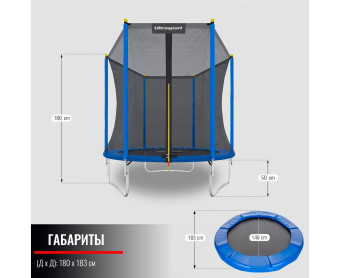 Батут DFC ULTRASPORT 6 ft с защитной сеткой