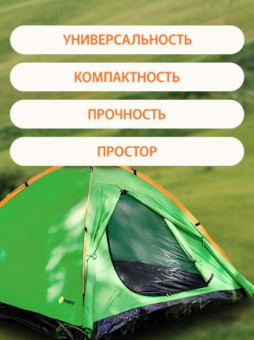 Палатка Sundays GC-TT003 со спальным мешком и туристическим ковриком (зеленый-желтый)
