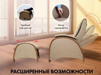Кресло-качалка (маятник) с массажем FUJIMO BALANCE 2 с пуфом (Бежевый)