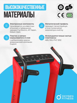 Беговая дорожка OXYGEN FITNESS M-CONCEPT SPORT (красный)