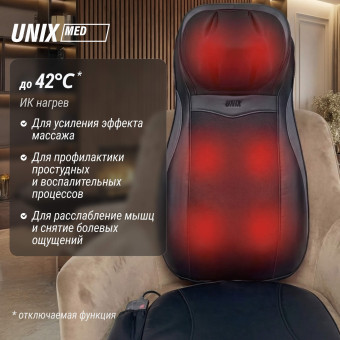 Массажная накидка UNIX Релакс Flex Relax Black (черный)
