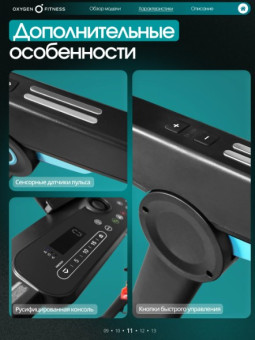 Беговая дорожка домашняя OXYGEN FITNESS SPEEDWAY