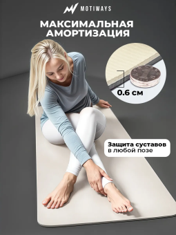 Коврик для йоги и фитнеса черно-бежевый (184х61см)