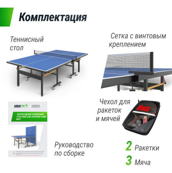 Всепогодный теннисный стол UNIX Line outdoor 6mm (Синий)