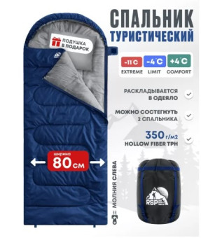 Спальный мешок RSP Sleep 350 L (синий, 220x80см, молния слева)