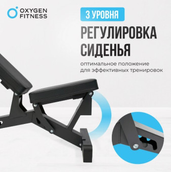 Силовая скамья регулируемая OXYGEN FITNESS DRACO