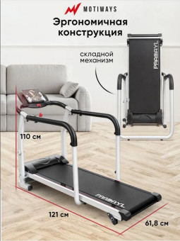 Беговая дорожка Willman (Motiways) JC168 (для реабилитации)