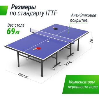 Теннисный стол UNIX Line Indoor 15 mm MDF (Синий)