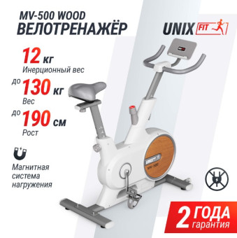 Велотренажер UNIX Fit MV-500 Wood