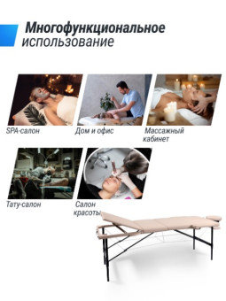 Массажный стол UNIX Superior 3 Section Cream