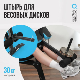 Скамья для жима OXYGEN FITNESS VIRGO