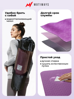 Коврик для йоги и фитнеса розово-бордовый (184х61см)