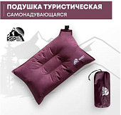 Самонадувающаяся подушка RSP Sweet (Красная)