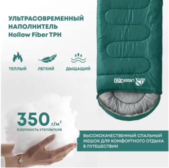 Спальный мешок RSP Lager 350 R (220x75см, молния справа)