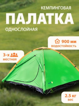 Палатка Sundays GC-TT003 со спальным мешком и туристическим ковриком (зеленый-желтый)
